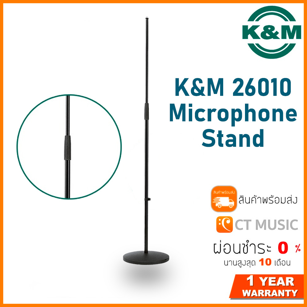 k-amp-m-26010-500-55-microphone-stand-ขาตั้งไมค์-ขาตั้งไมโครโฟน-แบบขาตรง-หมุนแกนได้-soft-touch-microphone-stand