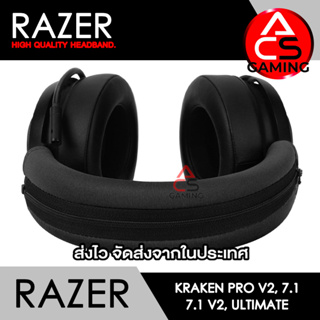 ACS ผ้าคาดหัวหูฟัง Razer (สีดำ/มีซิป) สำหรับรุ่น Kraken Pro V2/7.1/7.1 V2 Gaming Headset (จัดส่งจากกรุงเทพฯ)