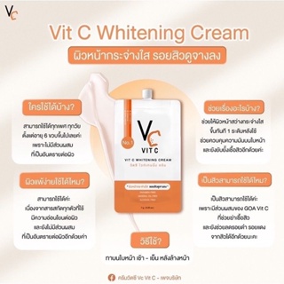 VC Vit C Whitening Cream : ใช้ทาบำรุงผิวหน้าเป็นประจำ เช้า-เย็น