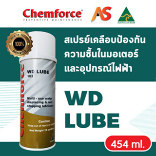 Chemforce WD LUBE สเปรย์เคลือบป้องกันความชื้นในมอเตอร์และอุปกรณ์ไฟฟ้า สเปรย์ป้องกันสนิมโลหะ ขนาด 16 oz.