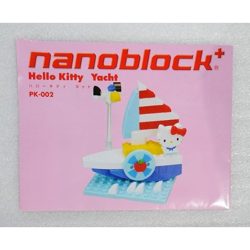 nano-block-hello-kitty-yacht