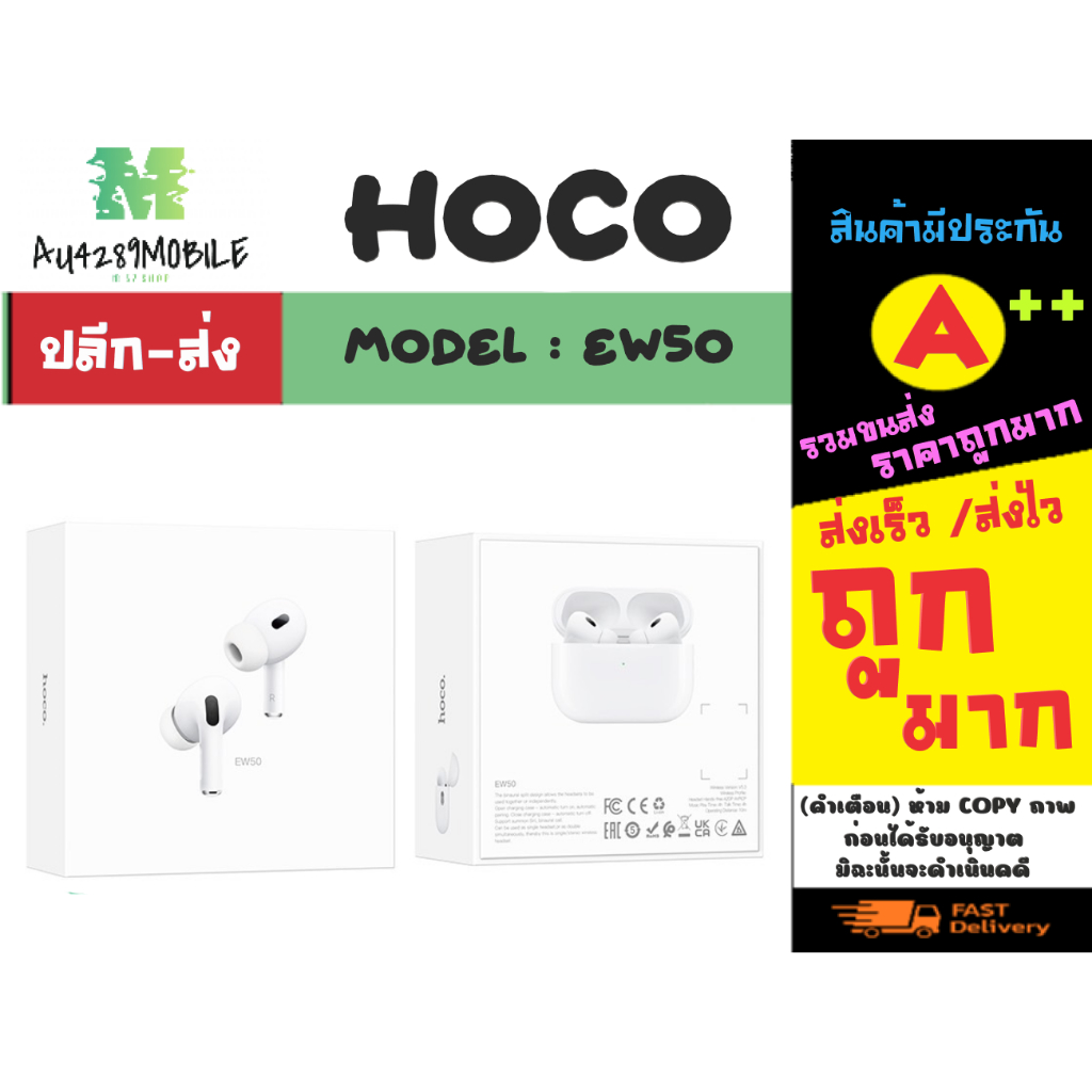 hoco-รุ่น-ew50-true-wireless-bluetooth-earphone-หูฟังบลูทูธ-หูฟังสเตอริโอ-เสียงดี-แท้-170266