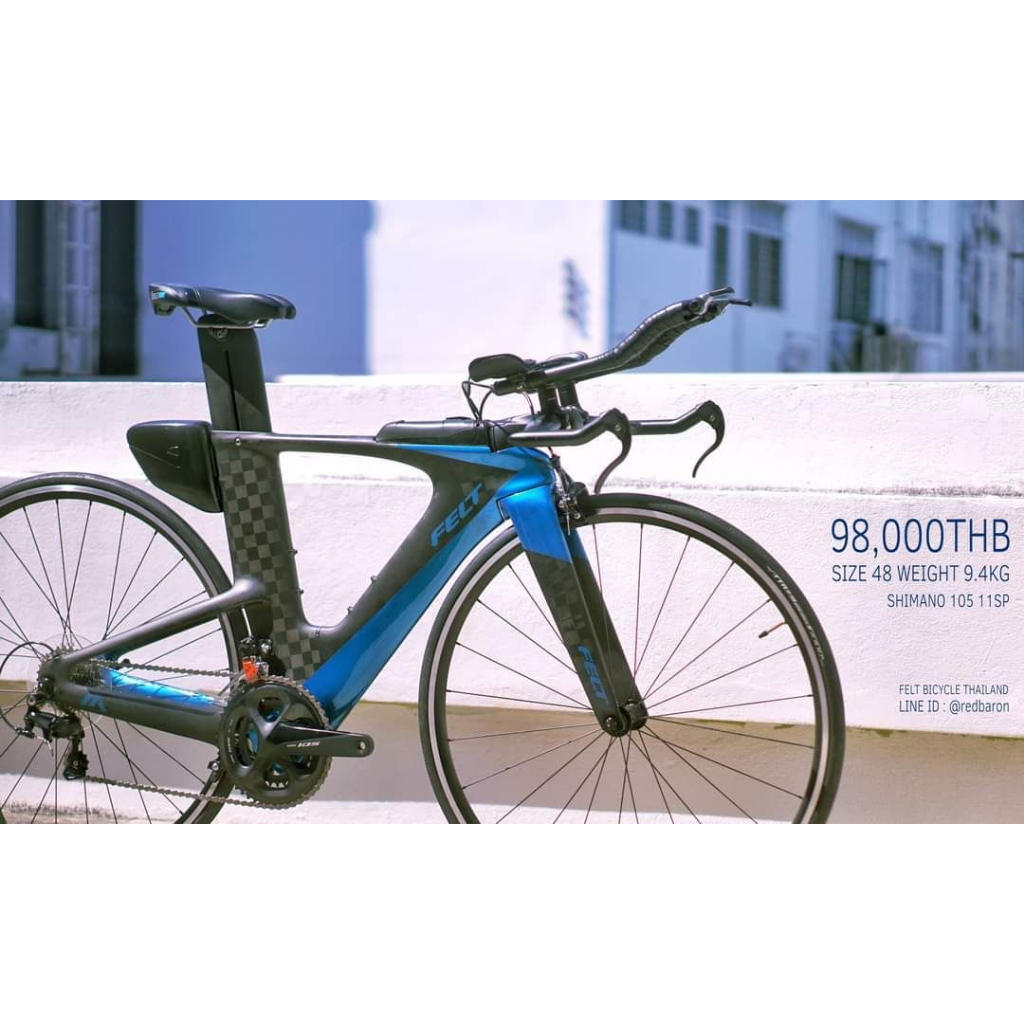 จักรยาน FELT IA ADV RIM BRAKE 105 11สปีด size 48 cm | Shopee Thailand