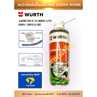 สเปรย์หล่อลื่นแห้ง HHS WURTH 400ML