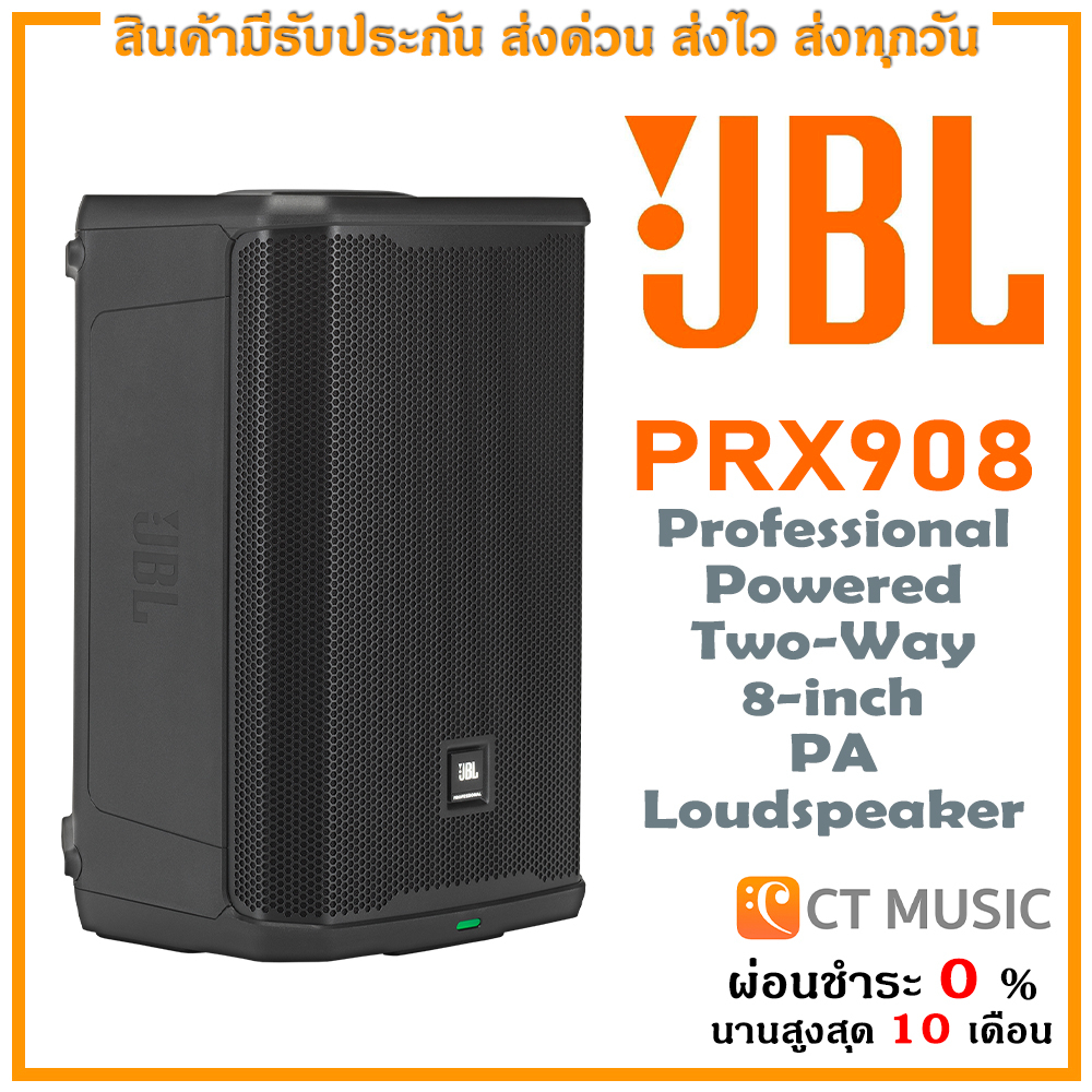 ใส่โค้ดลด-1000บ-jbl-prx908-professional-powered-two-way-8-inch-pa-loudspeaker