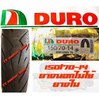 150/70-14  T/Lยางนอกไม่ใช้ยางใน ลาย DM1293 ยี่ห้อ DURO สำหรับ FORZA 300 XMAX300 AEROX 155c #นอกforza #นอกaerox #นอก150/7