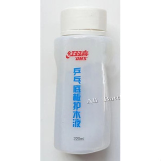 น้ำยาเคลือบไม้ปิงปอง DHS protective coating for table tennis blade ping pong 220ml