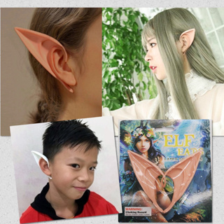 🎀 หูเอลฟ์ Elf หูแฟนซี หูผี หูแหลม คอสเพลย์ ฮาโลวีน Cosplay Halloween 🎀