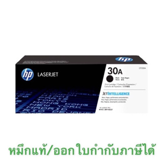 HP 30A (CF230A)  หมึกสีดำ