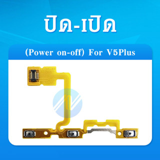 on-off แพรสวิทซ์เปิดปิด VIVO V5 Plus แพรเพิ่มเสียงลดเสียง Power On Off Button Flex Cable Volume Button for VIVO V5 Plus