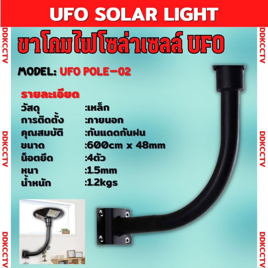 โคมไฟสนาม-ufo-โซลาร์เซลล์-พร้อมรีโมท-5000w-ยี่ห้อ-apollo-รุ่น-aus-05-ไฟสีขาวสามารถปรับระดับได้-เฉพาะตัวโคม