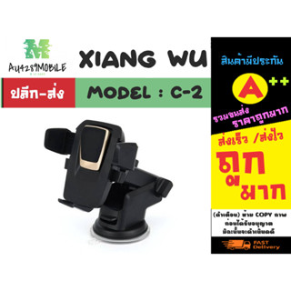 Xiang Wu รุ่น C-2 ที่ยึดมือถือ CAR HOLDER ที่จับโทรศัพท์ในรถยนต์ แบบติดกับคอลโซล (220266)