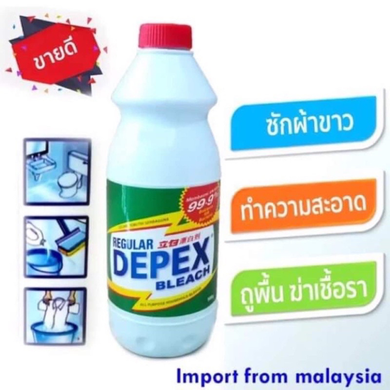 ของแท้-ไฮเตอร์มาเลย์-depex-500-มล-ขจัดคราบฝังลึก-คราบรา-คราบเลือดได้ดีมาก-น้ำยาซักผ้าขาว-ฆ่าเชื้อโรค