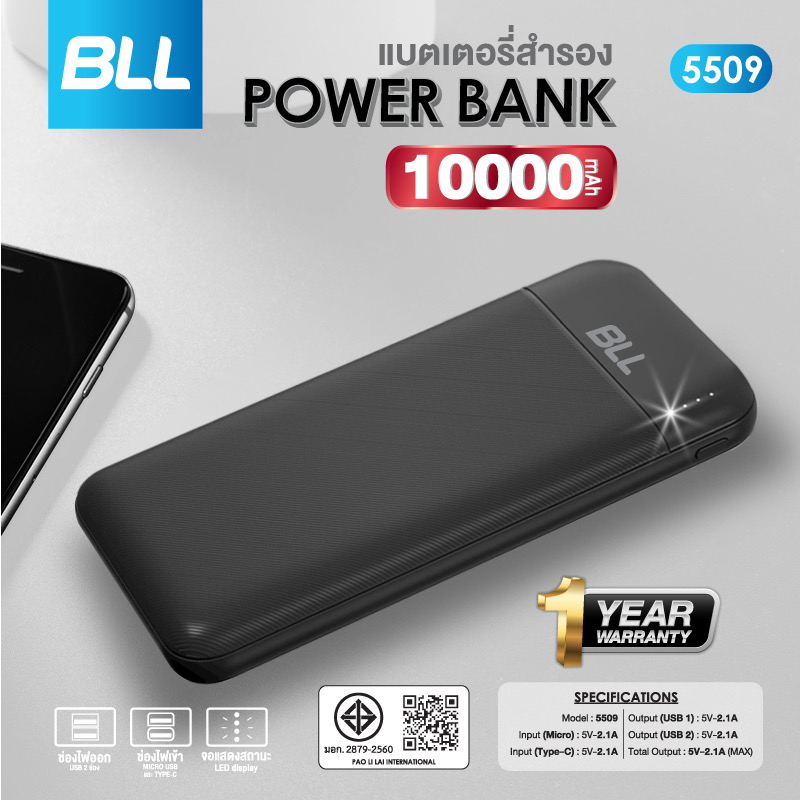 พาวเวอร์แบงค์-powerbank-bll-5509-10000mah-ของแท้-100