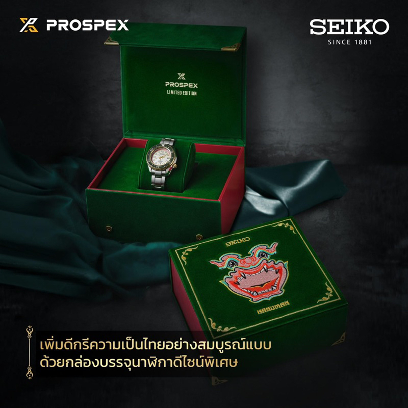 seiko-hanuman-limited