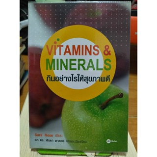 VITAMINS & MINERALS กินอย่างไรให้สุขภาพดี/หนังสือมือสองสภาพดี