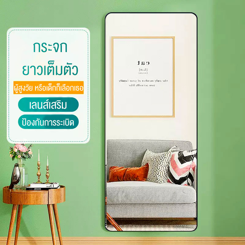 ieasy-กระจกยาว-155cm-กระจกส่องเต็มตัว-กระจกเต็มตัว-กรอบแคบพิเศษ-สวยดูดี-ห้องนอน-กระจกทรงสูง-ตั้งพื้นหรือแขวนผนังห้องได้