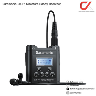 Saramonic รุ่น SR-R1 Miniature Handy Recorder with Lavalier Microphone เครื่องบันทึกเสียงแบบพกพา