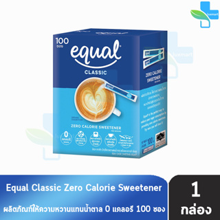 สินค้า Equal Classic 100 Sticks [1 กล่อง] อิควล คลาสสิค ผลิตภัณฑ์ให้ความหวานแทนน้ำตาล กล่องละ 100 ซอง , 0 แคลอรี, เบาหวานทานได้