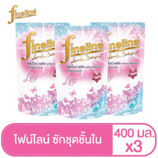 [แพ็ค3]ไฟน์ไลน์ ผลิตภัณฑ์ซักผ้า พลัส สำหรับชุดชั้นใน 400 มล.x3