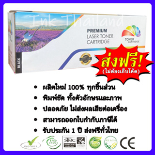 ภาพขนาดย่อของสินค้าหมึกเทียบเท่า OKI B412 / B432 / MB492 (สีดำ) Color Box