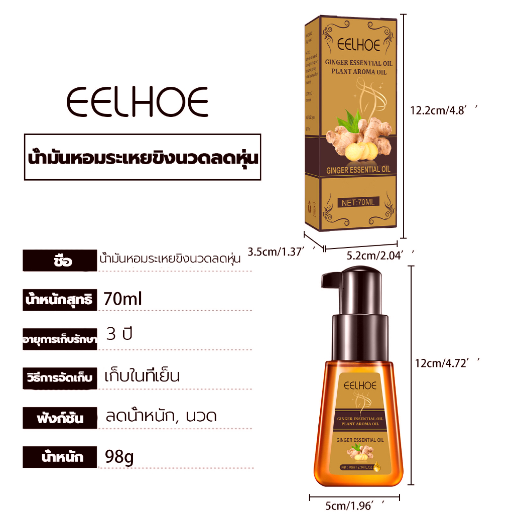 ช่วยคืนหุ่นเซ็กซี่ให้คุณ-eelhoe-ครีมลดน้ำหนัก-70ml-ไม่ต้องออกกำลังกาย-ก็เผาผลาญไขมันได้อย่างดี-กระชับสัดส่วน