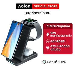 Aolon D02 ที่ชาร์จแบบไร้สาย 3in1 15W Qi การชาร์จอย่างรวดเร็ว แท่นชาร์จแบบไร้สายสำหรับ APhone