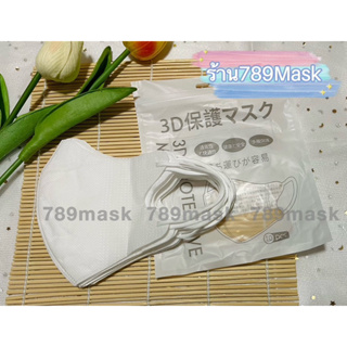 🔥 แมส3D 🔥 แมสหน้าเรียว หน้ากากอนามัยเกาหลี 1ซอง10ชิ้น ถูกที่สุดในตลาด แมสaris aris หน้ากากอนามัย kf94 3d mask