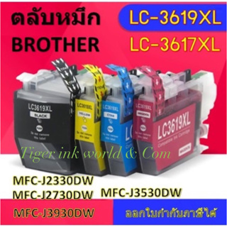 ภาพหน้าปกสินค้าตลับหมึก Brother LC 3619xl BK (พรีเมี่ยม) CMY LC3617 Ink Cartridge สำหรับ MFC-J2330DW / 2730DW / J3530DW / 3930DW ที่เกี่ยวข้อง