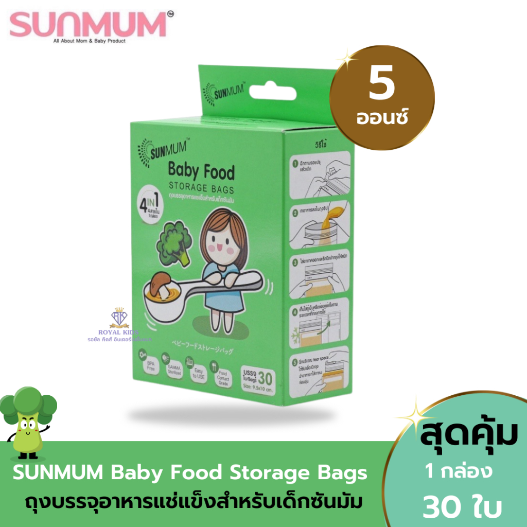 p0028-sunmum-baby-food-storage-bags-ถุงบรรจุอาหารแช่แข็งสำหรับเด็กซันมัม-1-แพค-30-ใบ