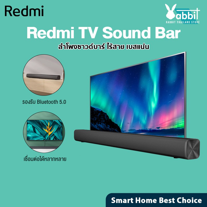 ภาพหน้าปกสินค้าลำโพงซาวด์บาร์ Xiaomi Redmi TV Speaker Soundbar ลำโพง ลำโพงทีวี ลำโพงไร้สาย