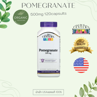 [ล๊อตใหม่] Pomegranate Extract สารสกัดจากทับทิบ 500 mg / 120 Rapid Release Capsules  EXP 09/25