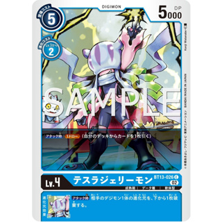BT13-026 TeslaJellymon C Blue Digimon Card การ์ดดิจิม่อน ฟ้า ดิจิม่อนการ์ด