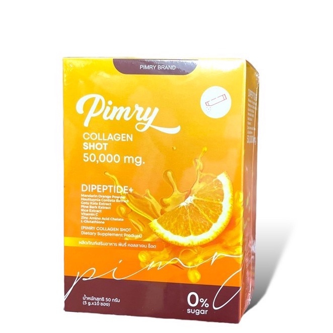 ของแท้-พร้อมส่ง-พิมรี่คอลลาเจน-ช็อต-pimry-collagen-50000-mg