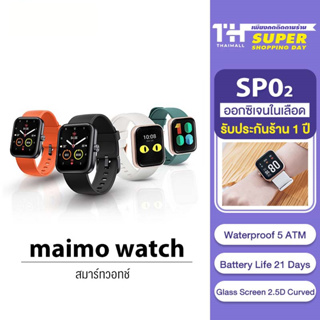 ราคาและรีวิวMaimo Smart Watch 2.5D HD Screen วัดออกซิเจนในเลือด SpO2 Smartwatch สมาร์ทวอทช์ กันน้ำ 5ATM