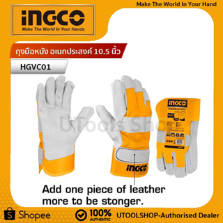 เช็ครีวิวสินค้าINGCO  ถุงมือหนังแบบสั้น รุ่น HGVC01