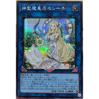 Yugioh [RC04-JP048] Selene, Queen of the Master Magicians (Secret Rare) การ์ดเกมยูกิแท้ถูกลิขสิทธิ์