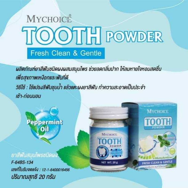 mychoiec-tooth-powder