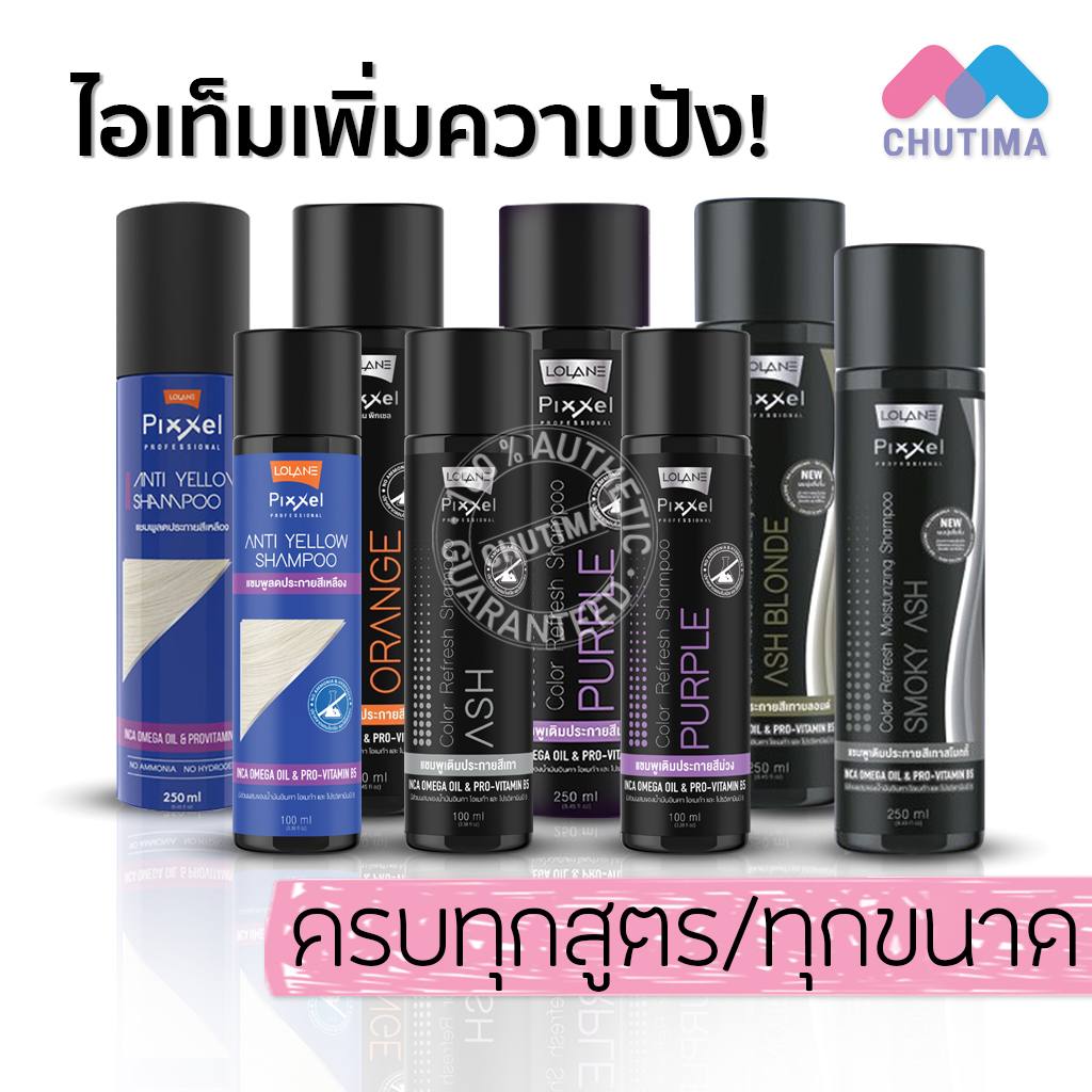 ภาพสินค้าแชมพู โลแลน พิกเซล แอนตี้ คัลเลอร์ รีเฟรช/ แอนตี้ เยลโล่ Lolane Pixxel Color Refresh/ Anti Yellow Shampoo 100/250 ml. จากร้าน chutima.online บน Shopee ภาพที่ 1