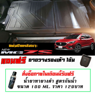 แผ่นติดหลังเบาะ กันรอย ตรงรุ่น MG  ZS 2015-2023 (2ชิ้น) แผ่นกันรอยแถวสอง กันรอยหลังเบาะ