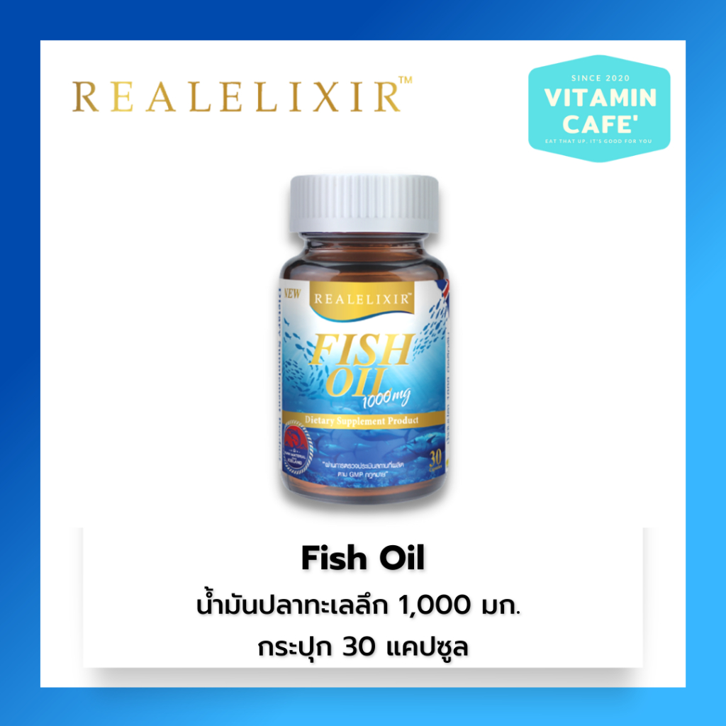 Real Elixir FISH OIL (น้ำมันปลา สกัด) 1,000 mg. 30 เม็ด | Shopee Thailand