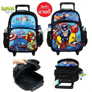 Bagsmarket🔥🎒Kids Luggage 14"-16" (กลาง-ใหญ่) Wheal กระเป๋าเป้มีล้อลากสำหรับเด็ก กระเป๋านักเรียน กัปตันอเมริกา