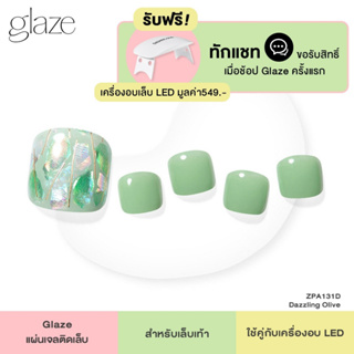 Dashing Diva แผ่นเจลติดเล็บ Glaze รุ่น ZPA131D จำนวน 1 เซตมี 33 เล็บ (ใช้คู่กับเครื่องอบเล็บ)