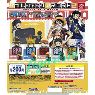 🔥 One Piece Double Jack Mascot Vol.2 Gashapon กาชาปอง วันพีซ แบบแยก 🔥 ของแท้ ญี่ปุ่น💯