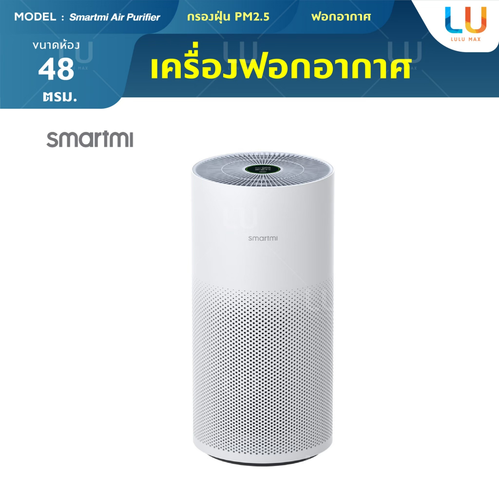 Smartmi Air Purifier