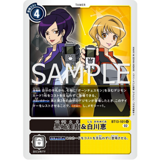 BT13-101 Miki Kurosaki &amp; Megumi Shirakawa U Black Yellow Tamer Card Digimon Card การ์ดดิจิม่อน ดำ เหลือง เทมเมอร์การ์ด