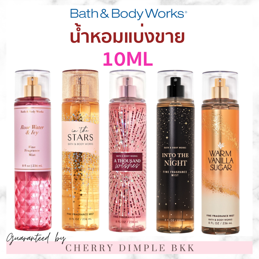 ส่งไว-ถูก-bath-and-body-works-น้ำหอมแบ่งขาย-ของแท้-bath-and-bodyworks-bath-amp-body-works-fine-fragrance-body-mist-10-ml