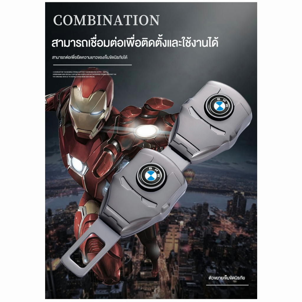 volkswagen-หัวเข็มขัดนิรภัยรถยนต์-สําหรับ-iron-man-1pc