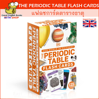 (ใช้โค้ดรับcoinคืน10%ได้) พร้อมส่ง *ลิขสิทธิ์แท้ Original* Our World in Pictures The Periodic Table Flash Cards Cards DK
