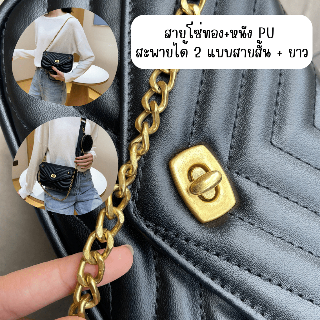 กระเป๋าสะพายข้าง-กระเป๋าแฟชั่นผู้หญิง-รุ่น-classybag-พร้อมส่งจากไทย